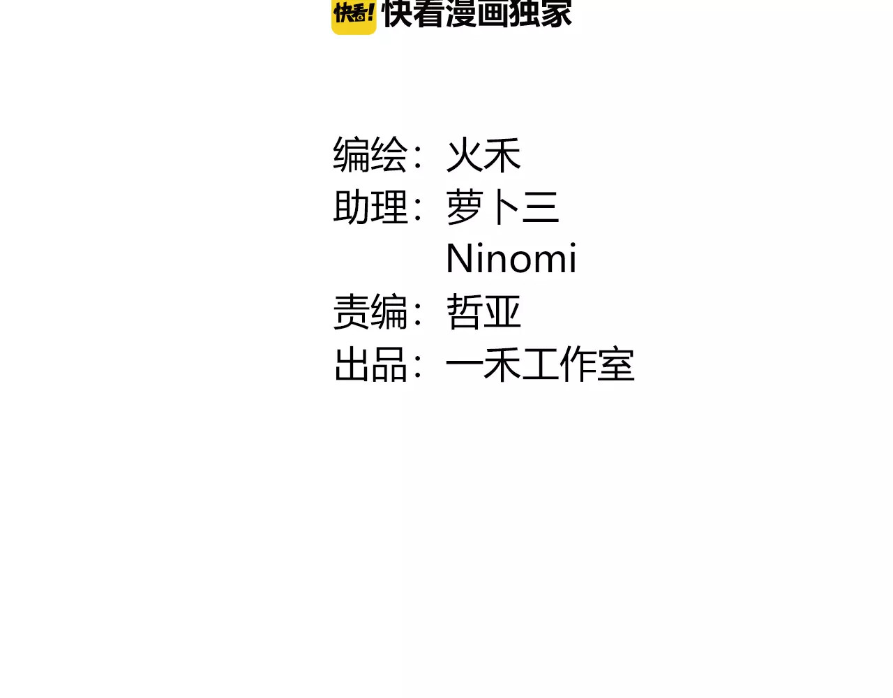 第16话 我们是朋友啊 第 18 页