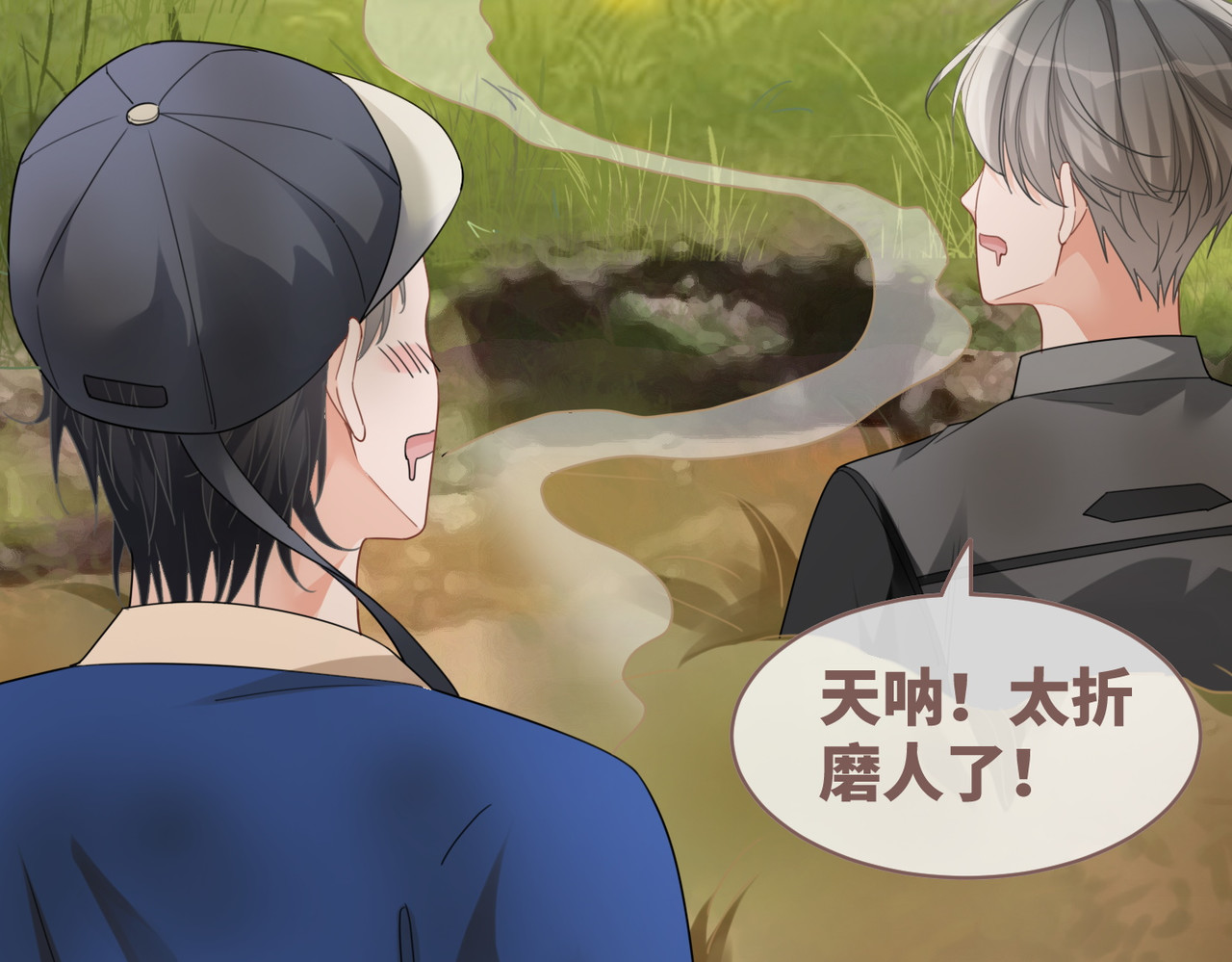 第98话 无条件宠你 第 12 页