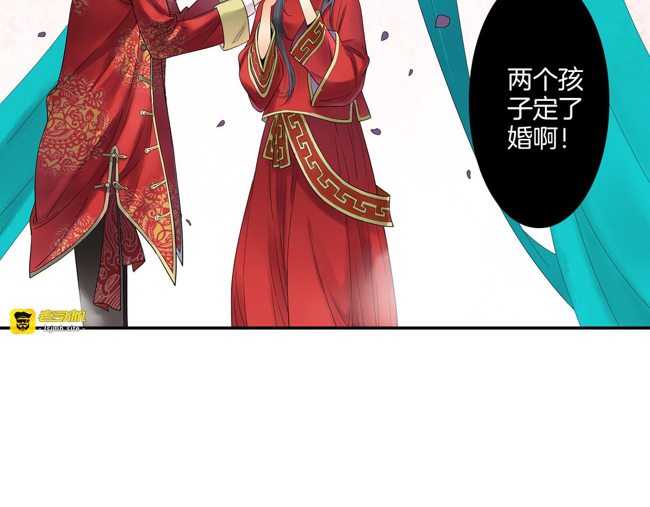 第7话 长相厮守的祈愿 第 81 页
