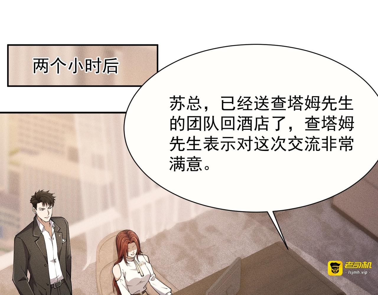 第35话 你还会日语？ 第 103 页