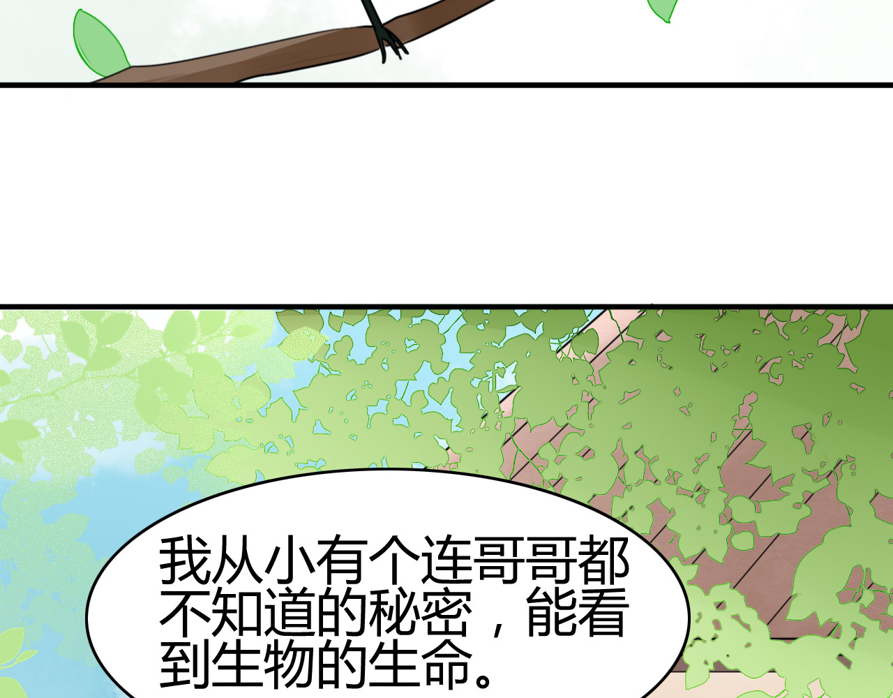 第14话 狮子宫长的过去（一） 第 42 页