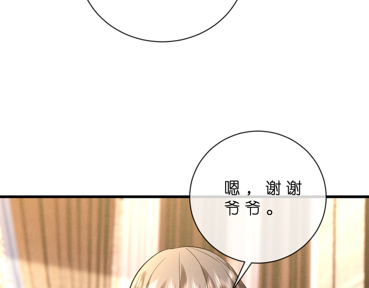 第43话 宣誓主权 第 88 页