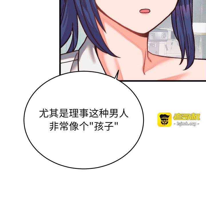 第29话 第 111 页