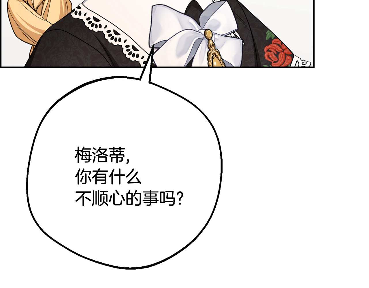 第88话 勇敢认错道歉 第 220 页