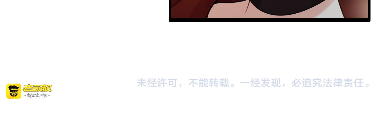 第52话 做出幼稚的事只因为你 第 77 页