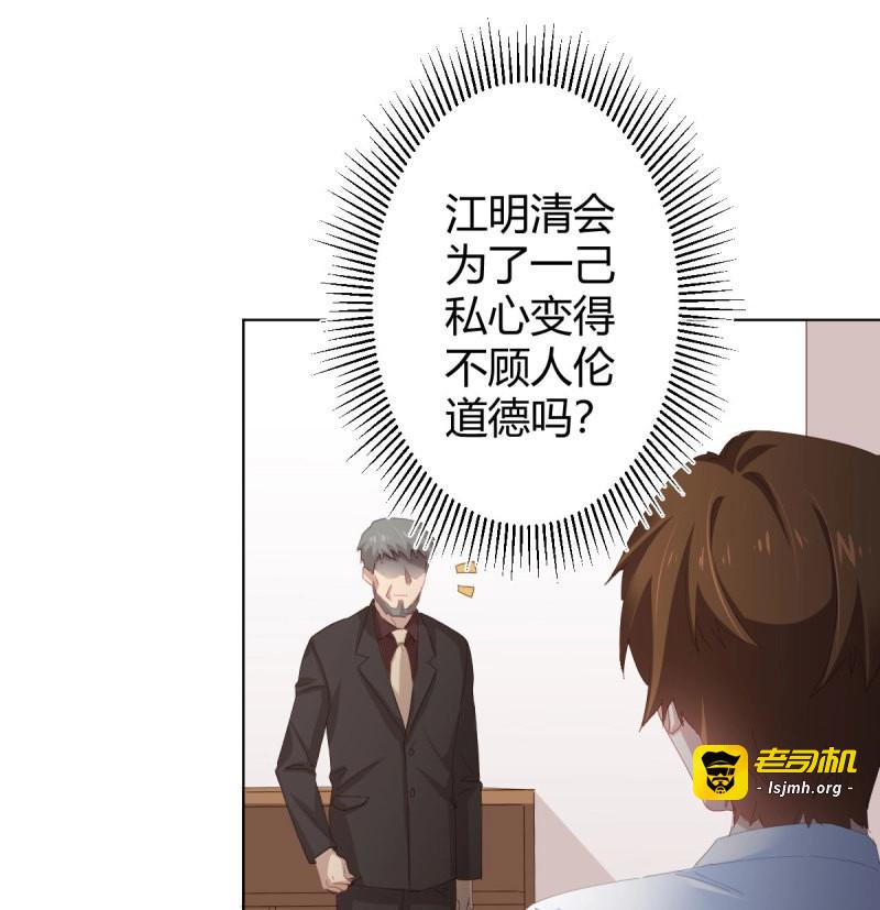第111话 第84话-刀下鬼 第 37 页