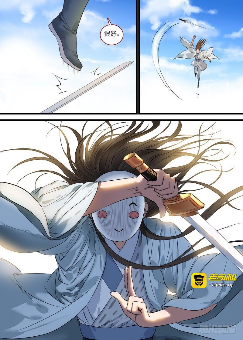 总168·面具丑了点人还可以 第 7 页