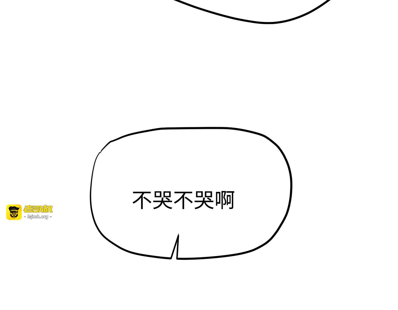 第3话 有人挑衅？ 第 69 页