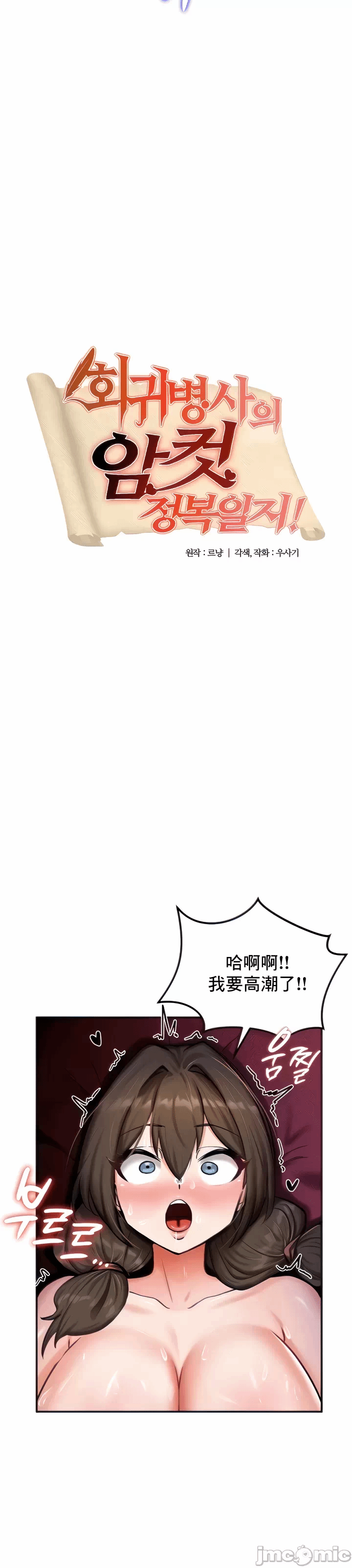 第4话 第 4 页