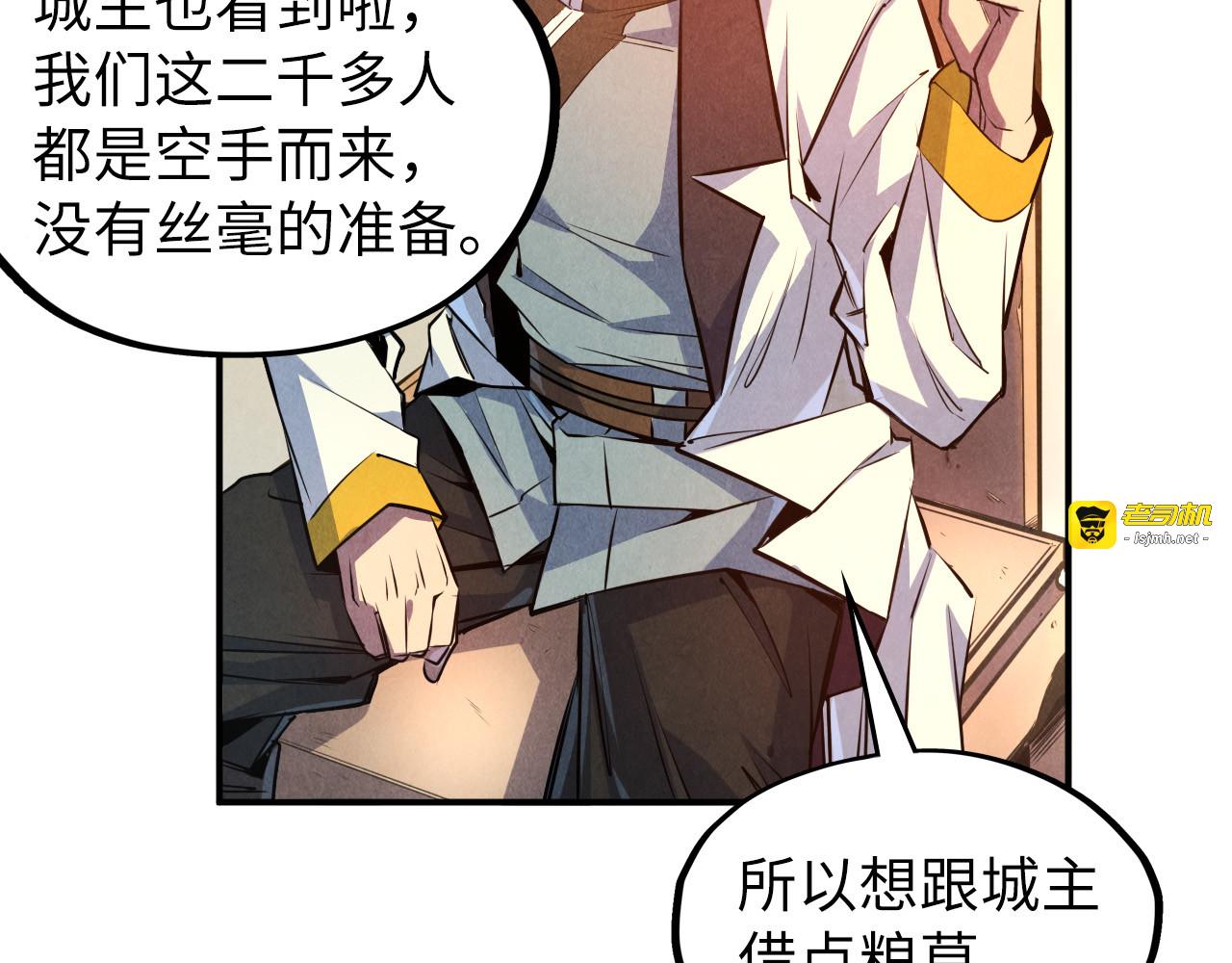 第87话 随便拿一点儿 第 25 页