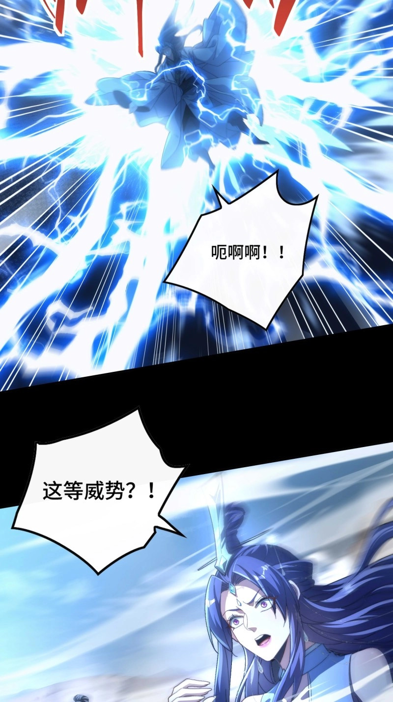 第41话 第三十九话 装逼遭雷噼 第 32 页