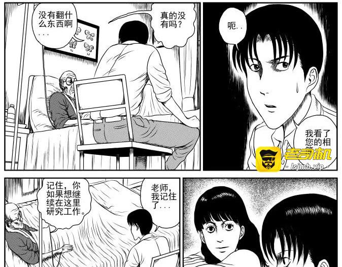 昆虫学家（上） 第 53 页