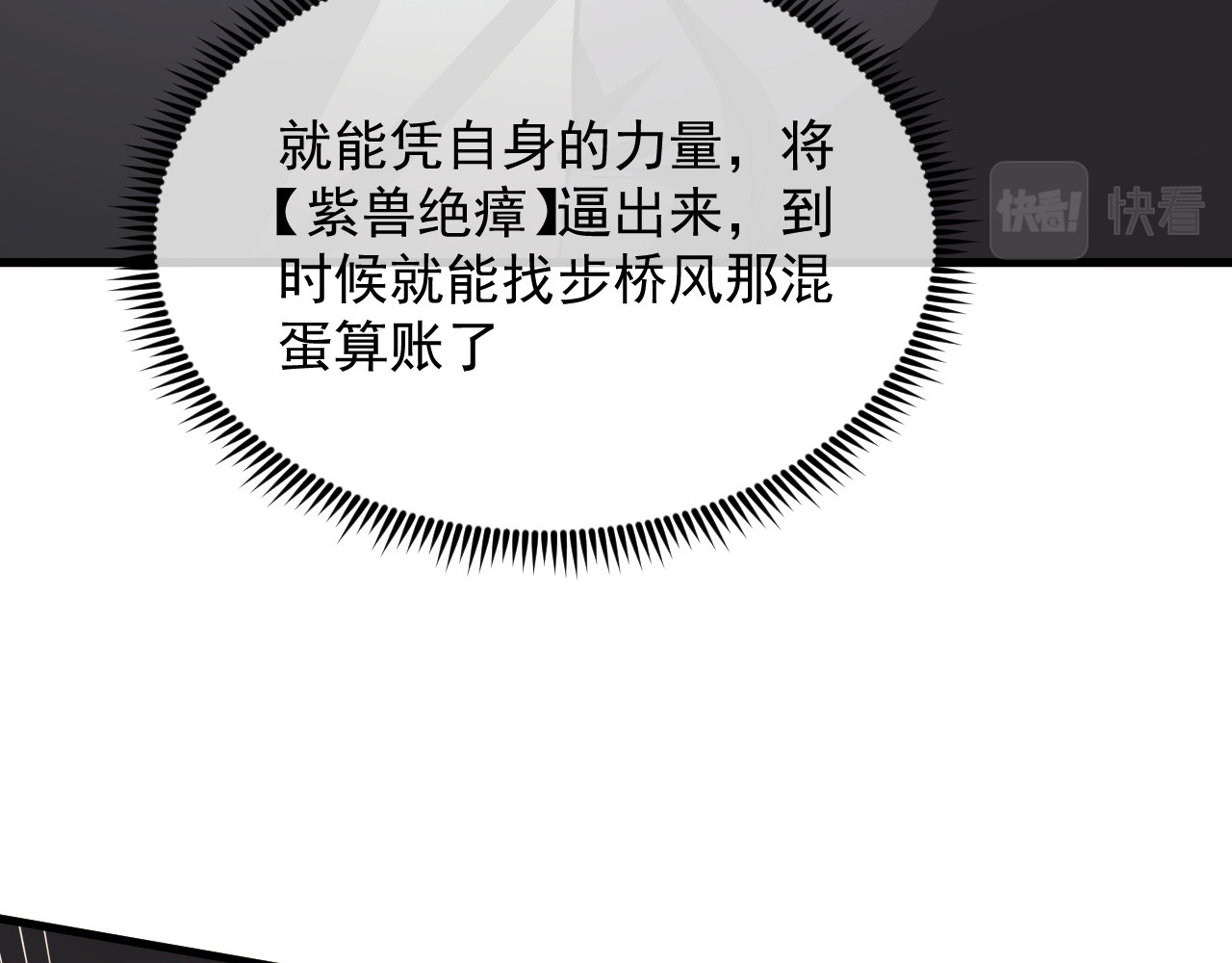 188 塔中混战 第 68 页