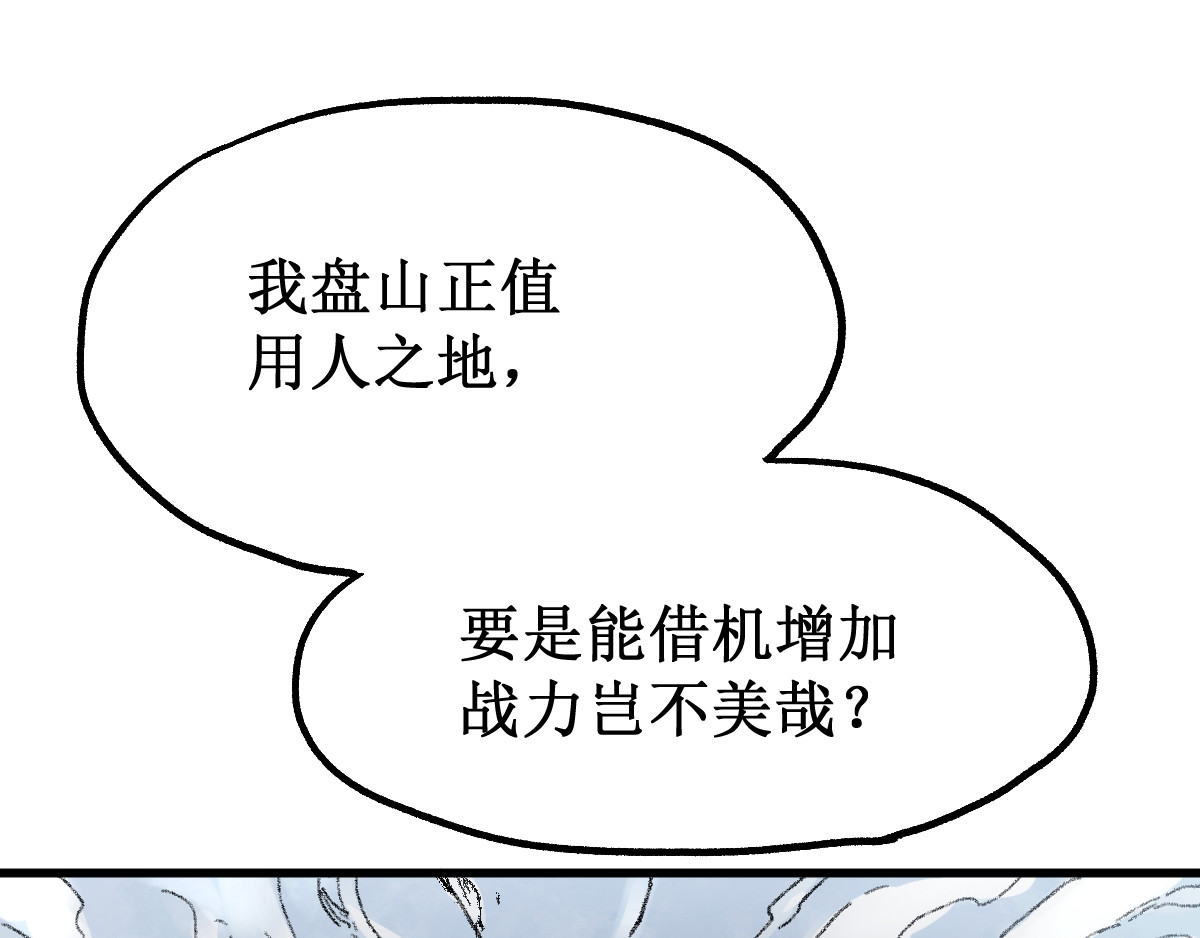 第80话 直播追杀 第 174 页