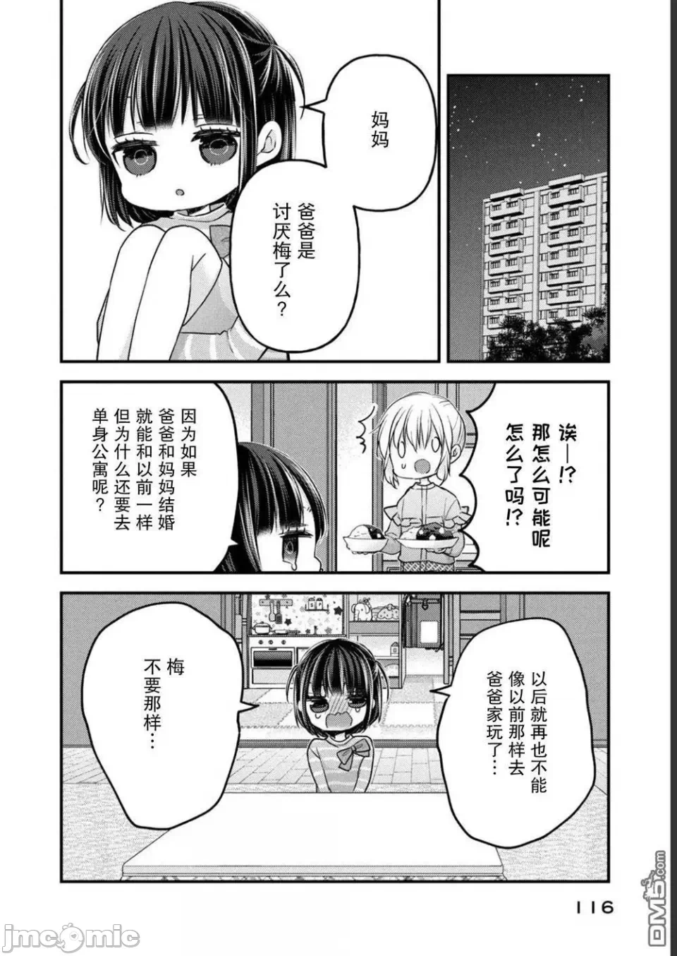 第17话第13话 第 22 页