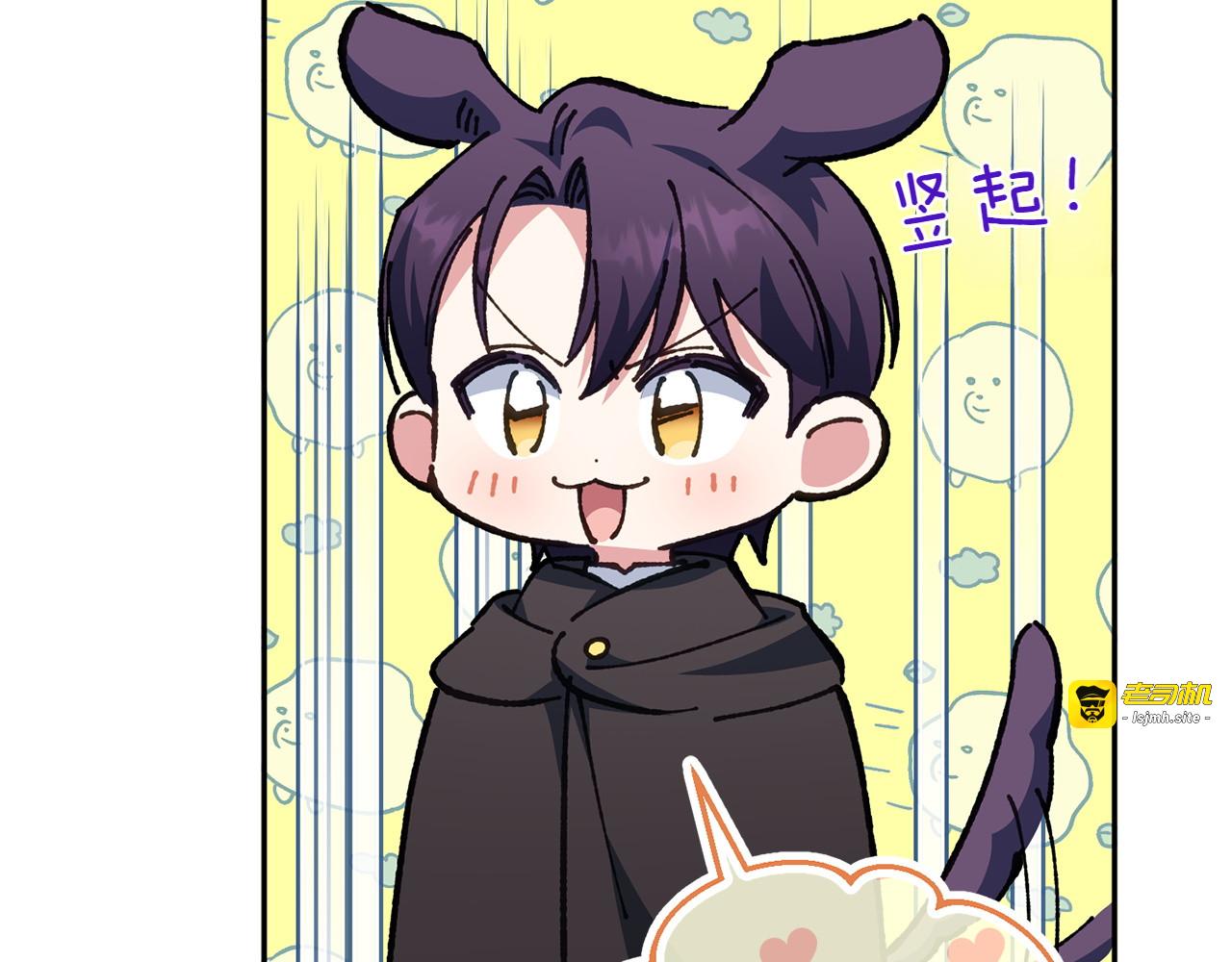 第144话 新的领主 第 107 页