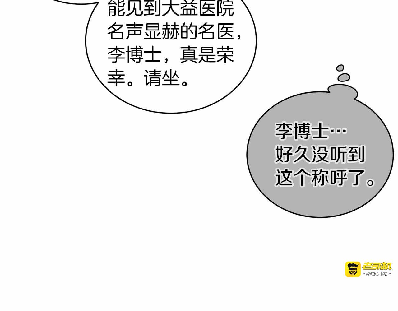 第84话 第 115 页