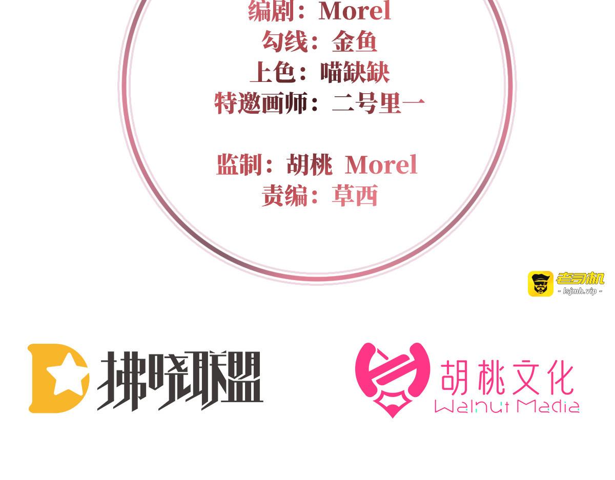 112 卖了你做诱饵 第 5 页