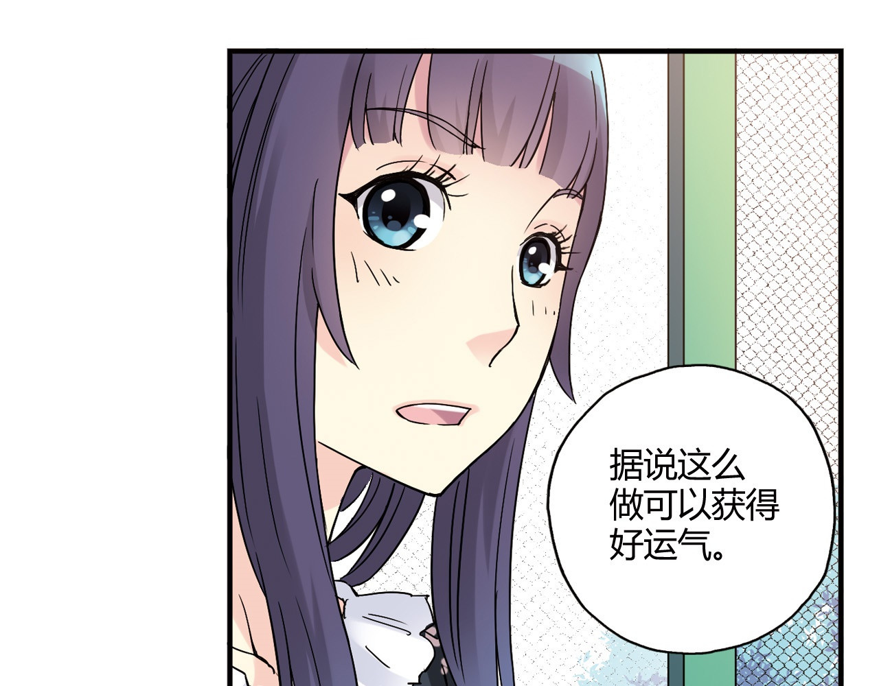 第13话 因为你是重要的人 第 32 页
