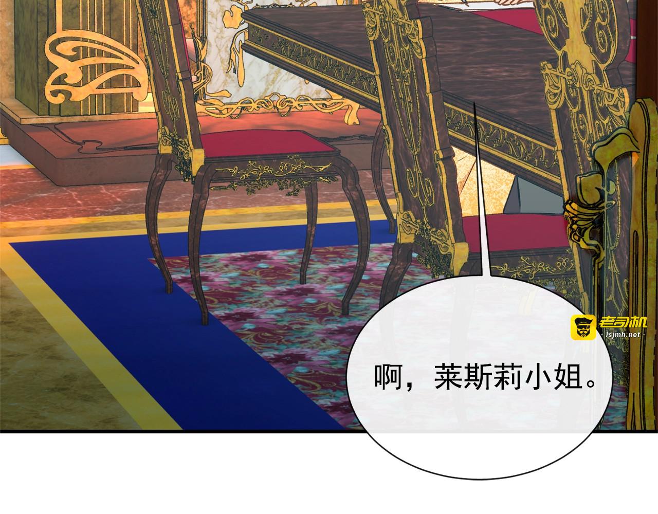 第10话 贪婪的皇室 第 51 页