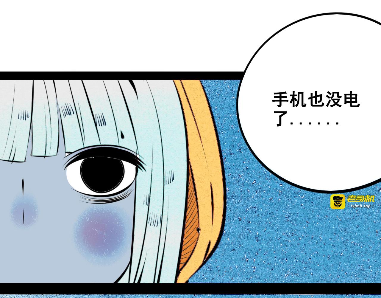 第40话 善良的弱者？ 第 119 页