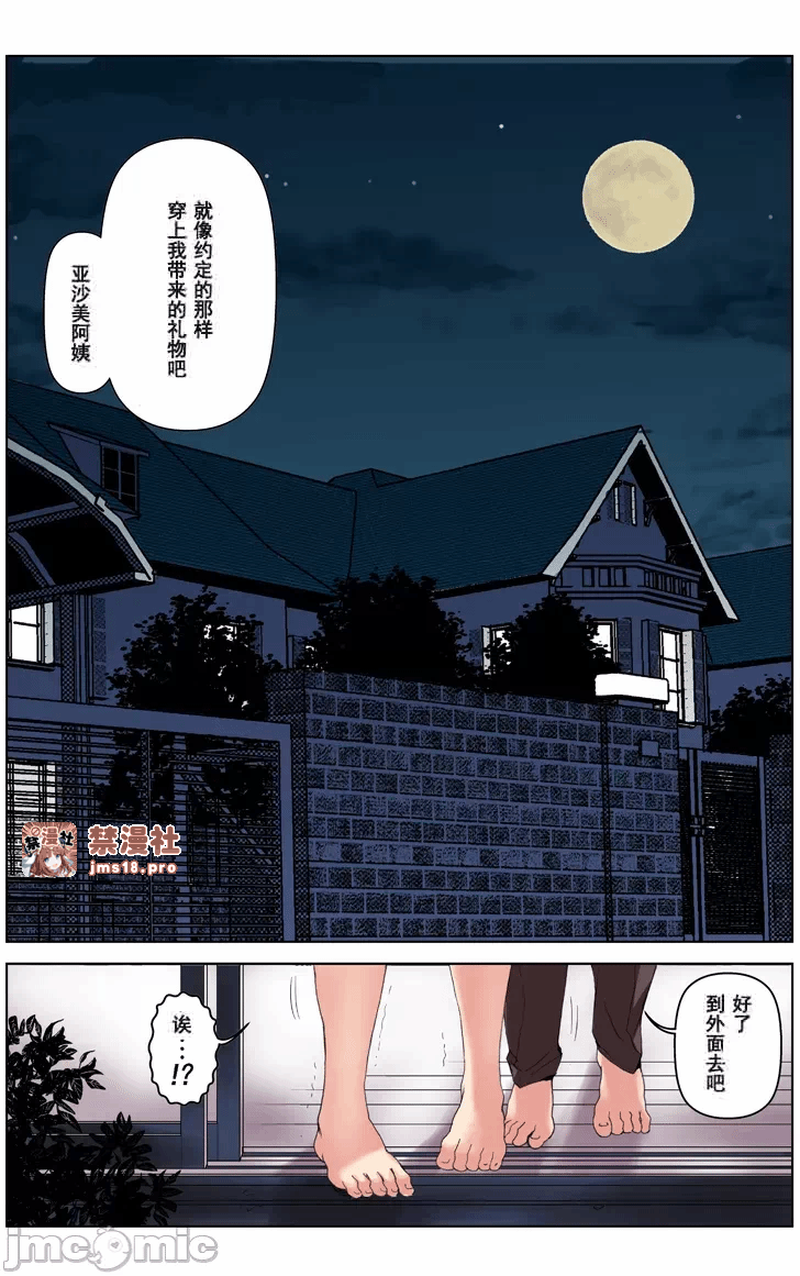第一话 第 37 页