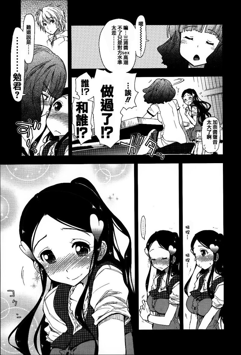 第1话 第 84 页