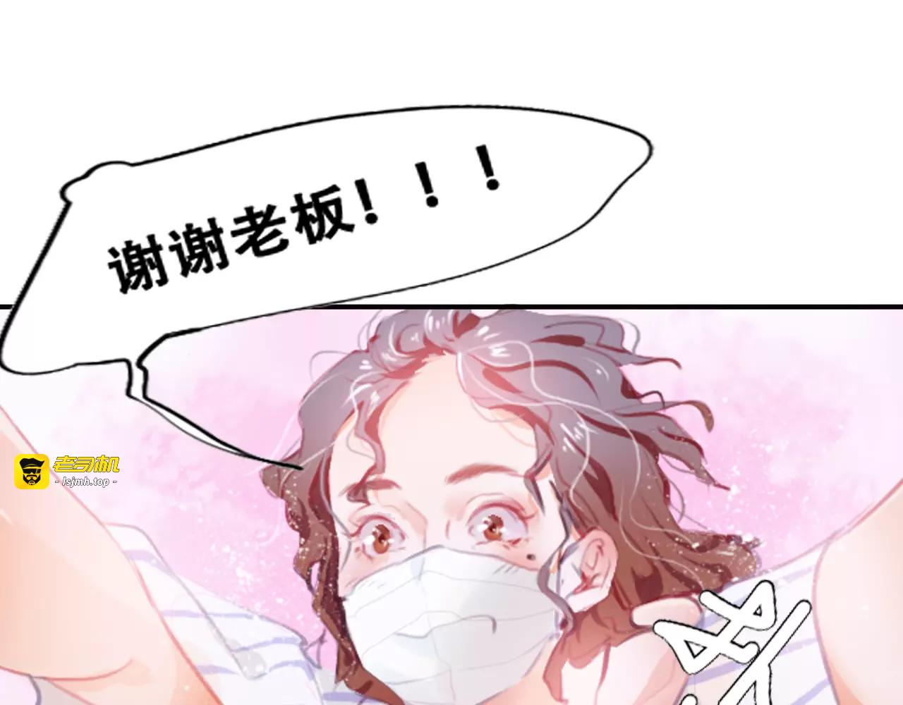 序章 机器人男宠？！ 第 13 页