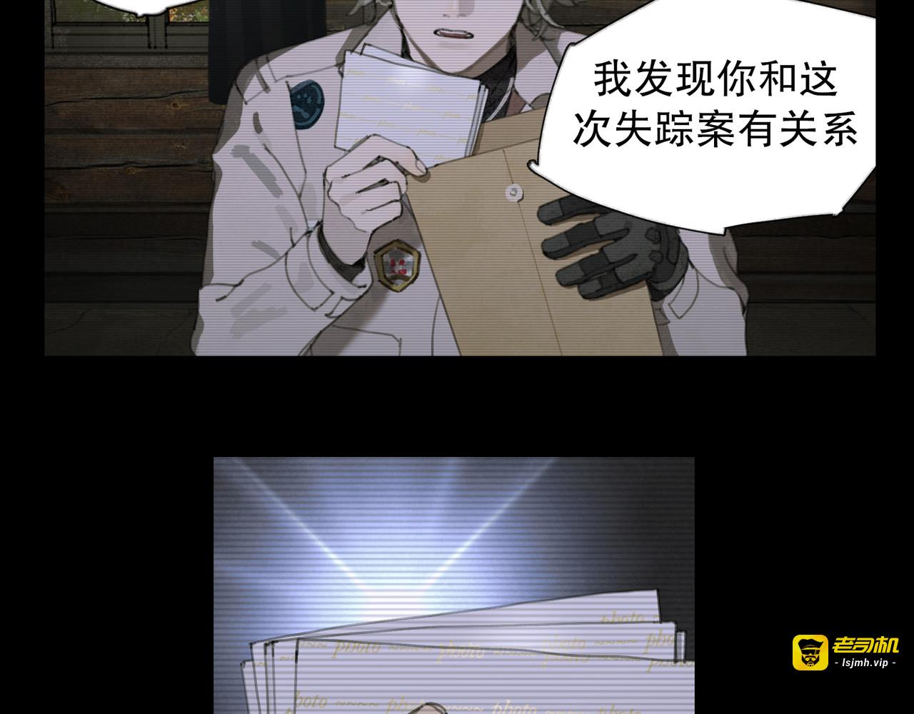 第9话 亡灵 第 43 页