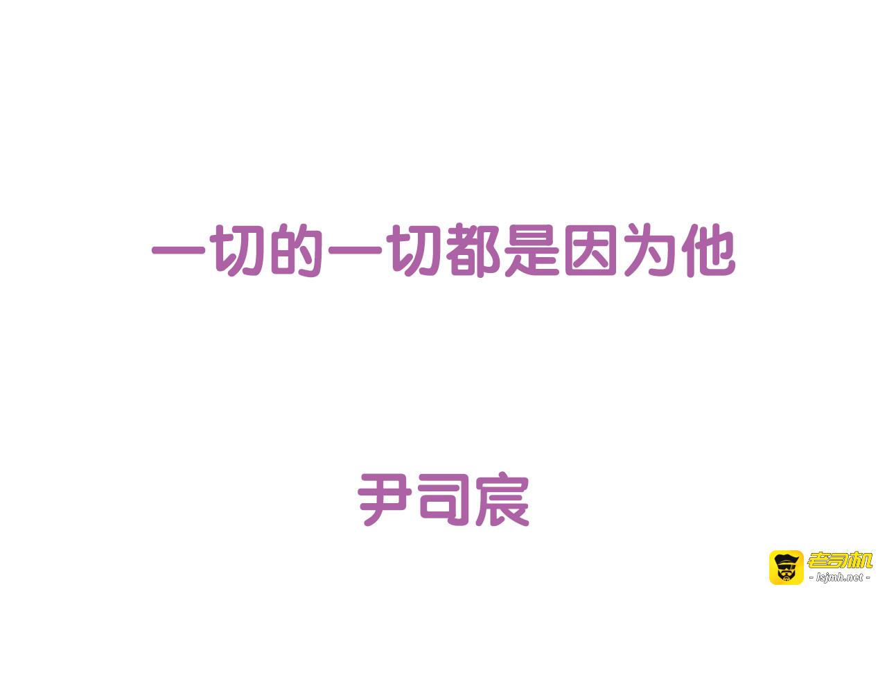 序章 闪婚契约 第 19 页