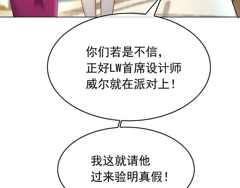第57话 让你身败名裂 第 82 页