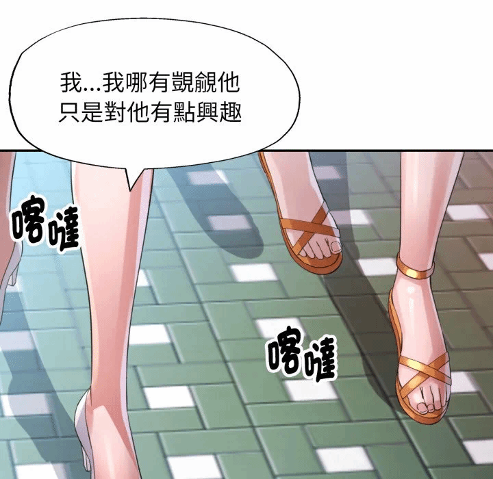 第3话 第 71 页