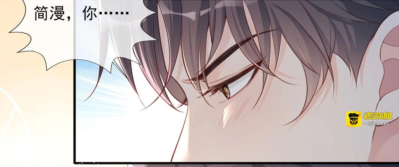 第1话 放开我的女朋友！ 第 83 页