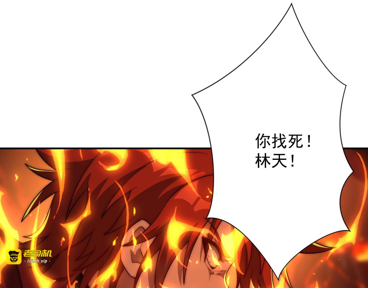 第38话 强势镇压 第 61 页