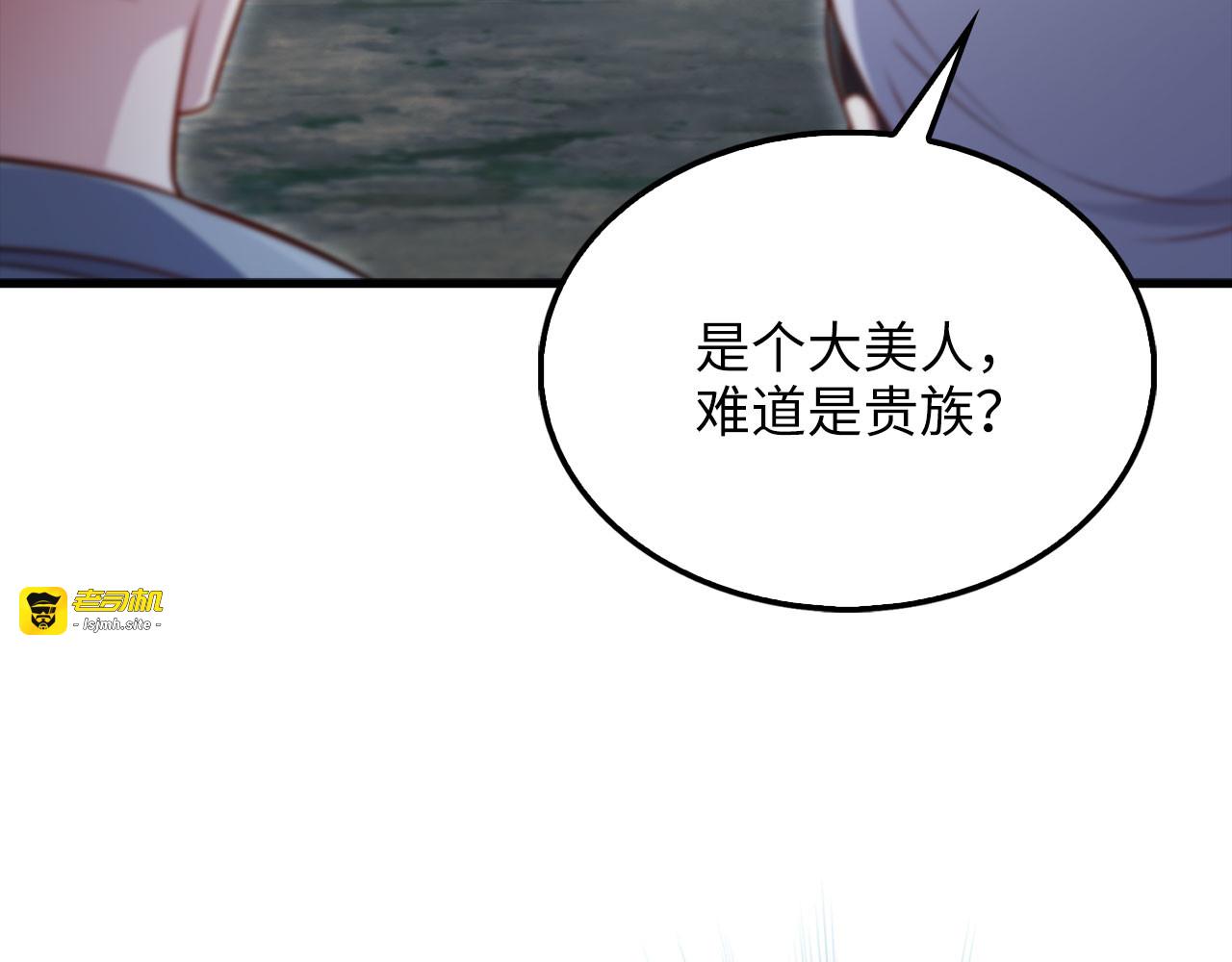 第151话 绯闻未婚妻？ 第 113 页