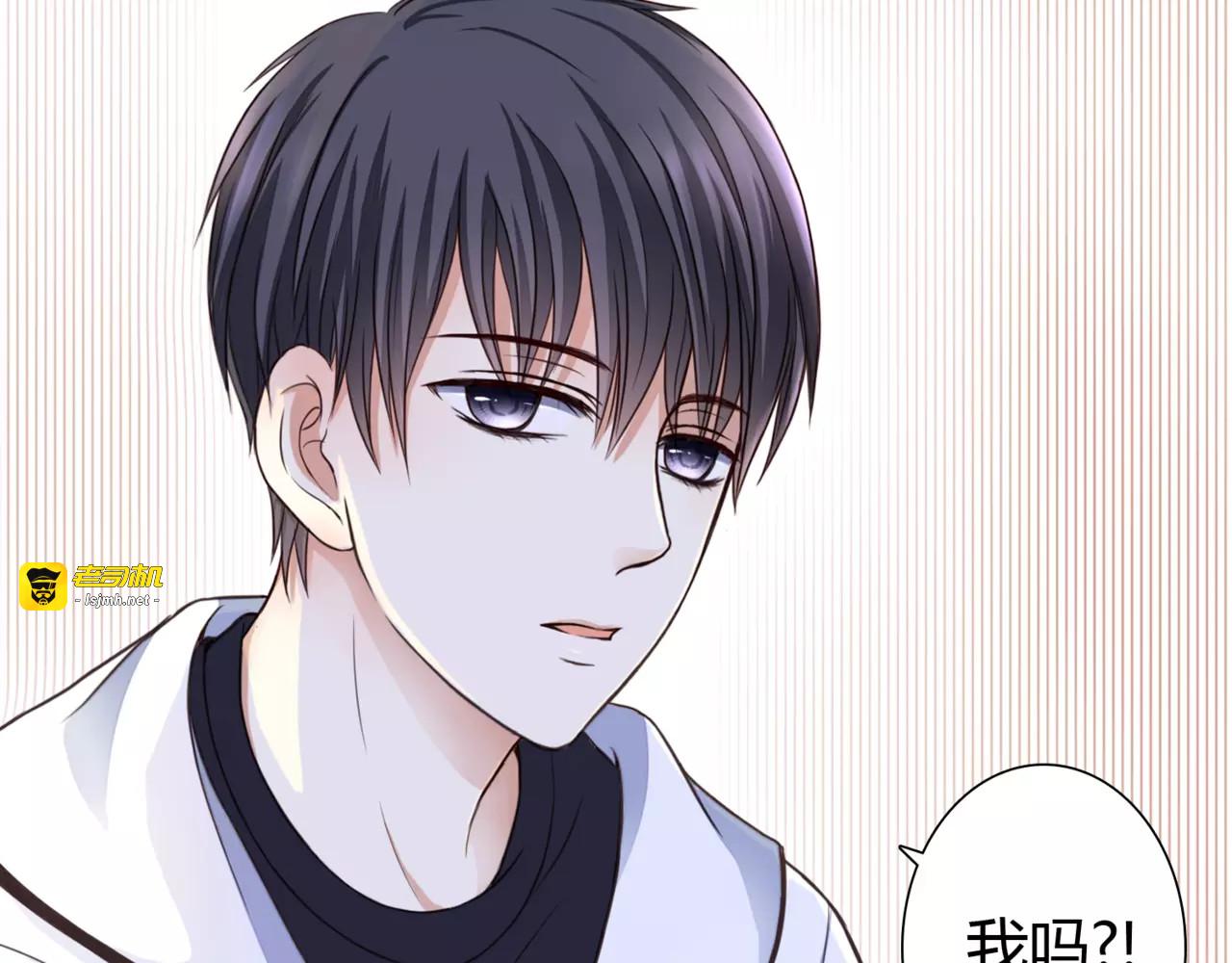 第1话 奇怪的他 第 71 页