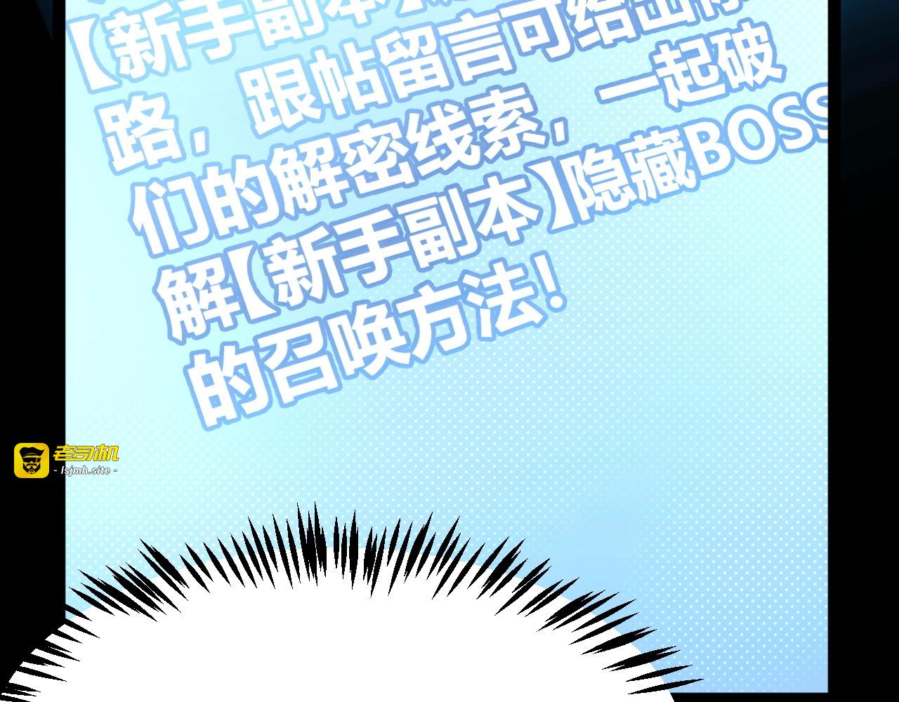 第14话 合力！激战隐藏BOSS！ 第 103 页