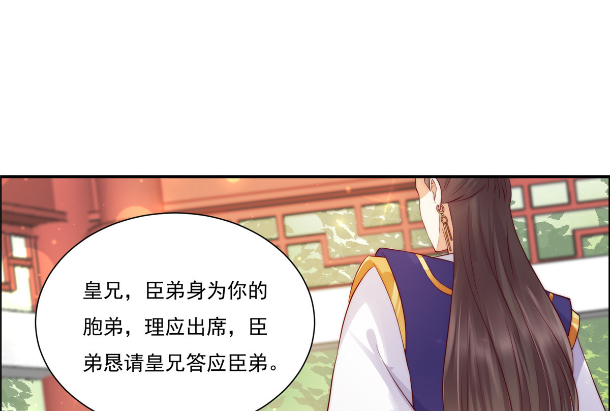 第10话 想逃婚？想得美！ 第 48 页