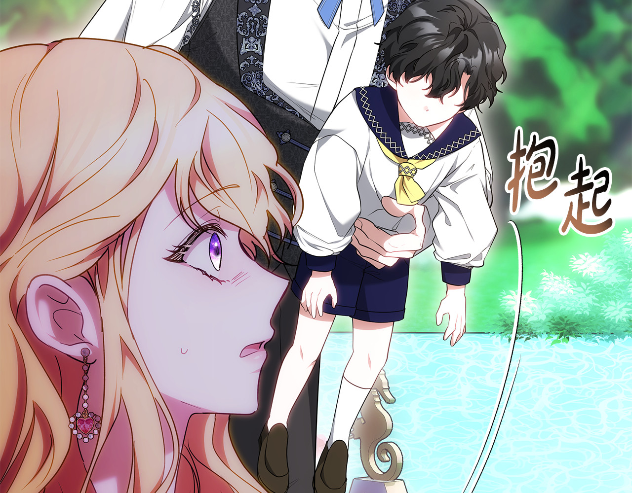 第25话 好期待结婚 第 40 页