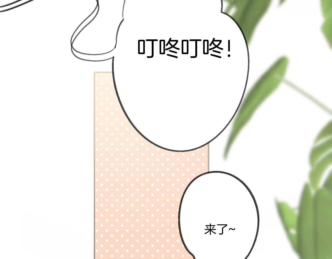 第127话 触觉 第 98 页