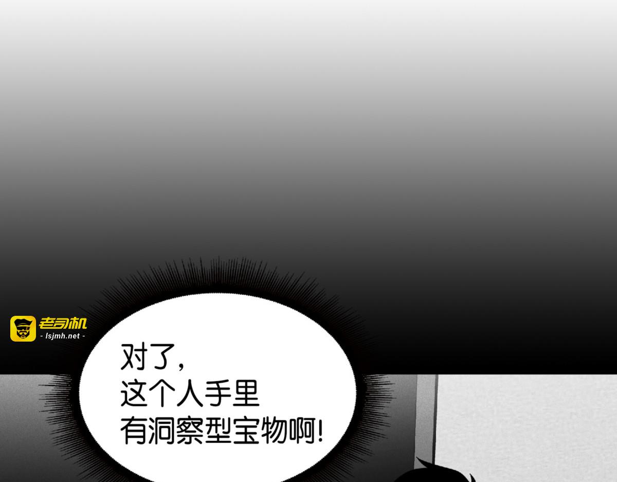 拍卖会的阴谋 第 163 页