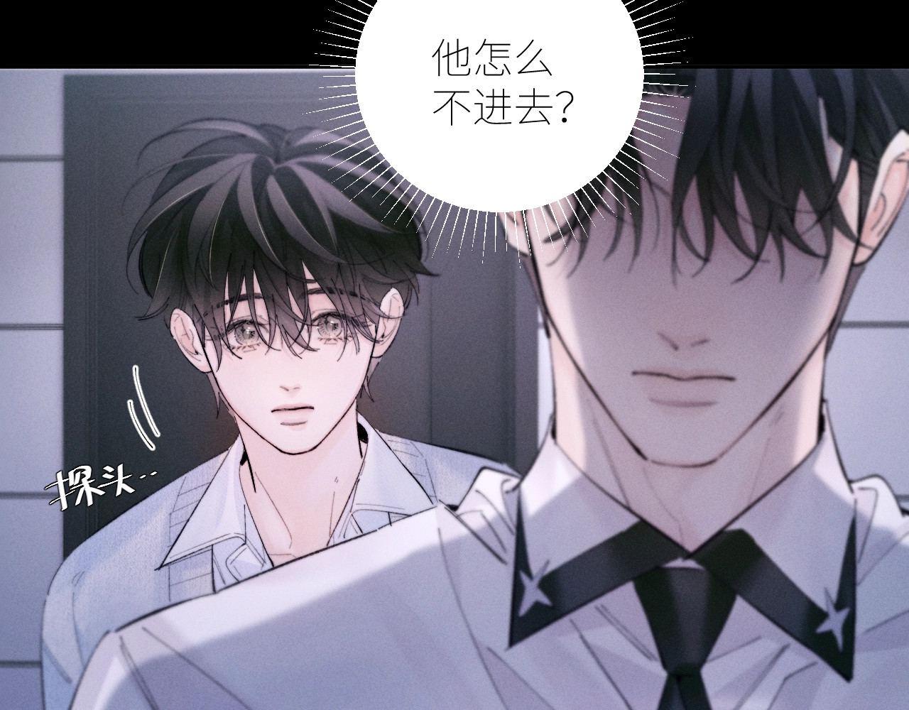 第55话 …不是我 第 80 页