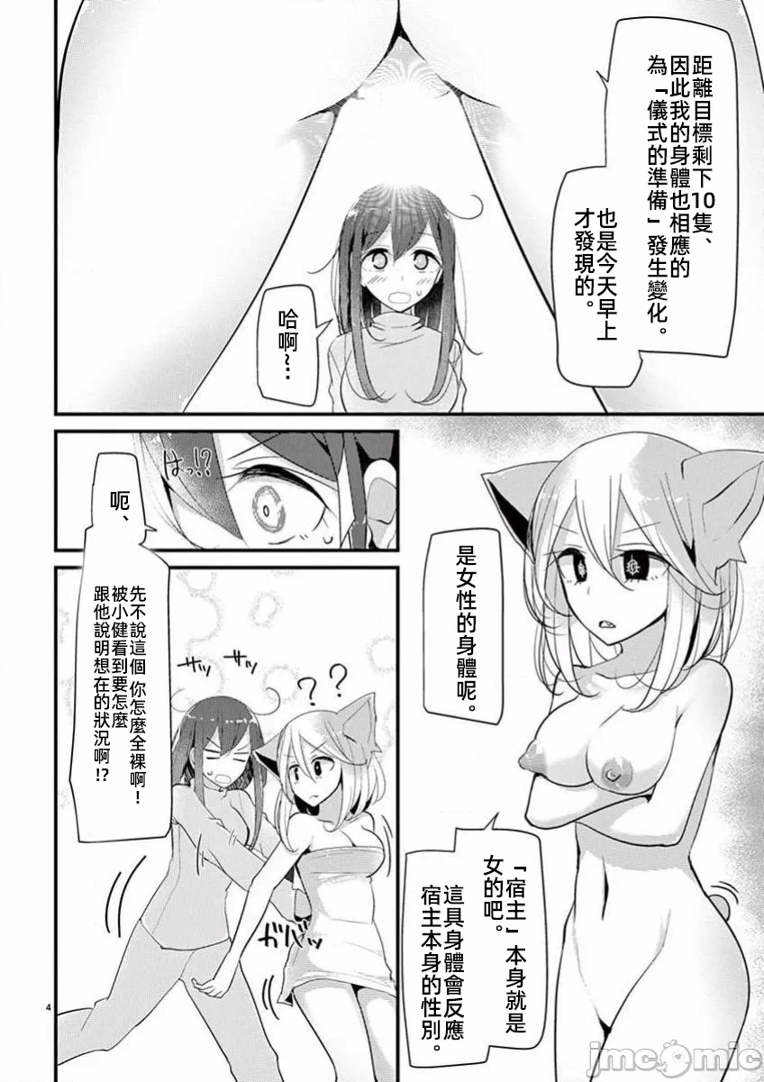 第31话 第 4 页