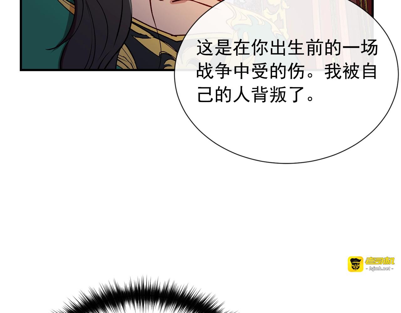 第8话 这是你大哥 第 105 页
