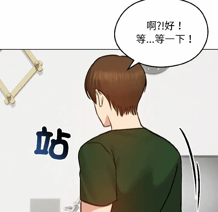 第40话 第 39 页