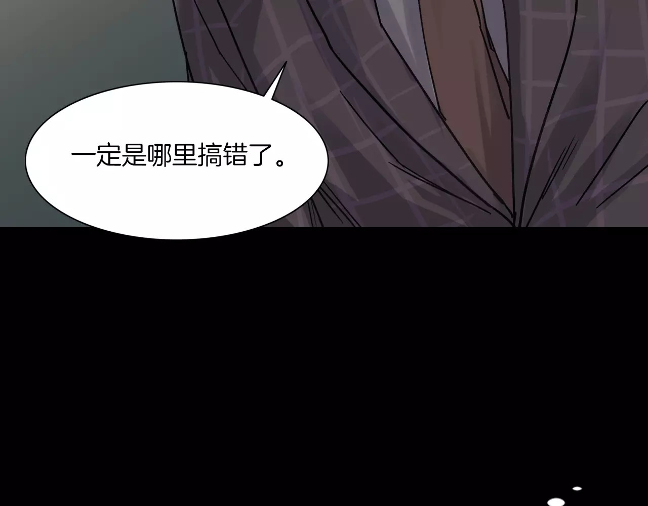 第8话 谁在恶作剧? 第 118 页