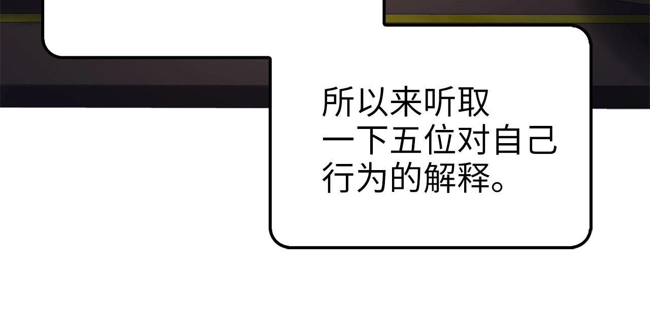 第40话 同流合污 第 106 页