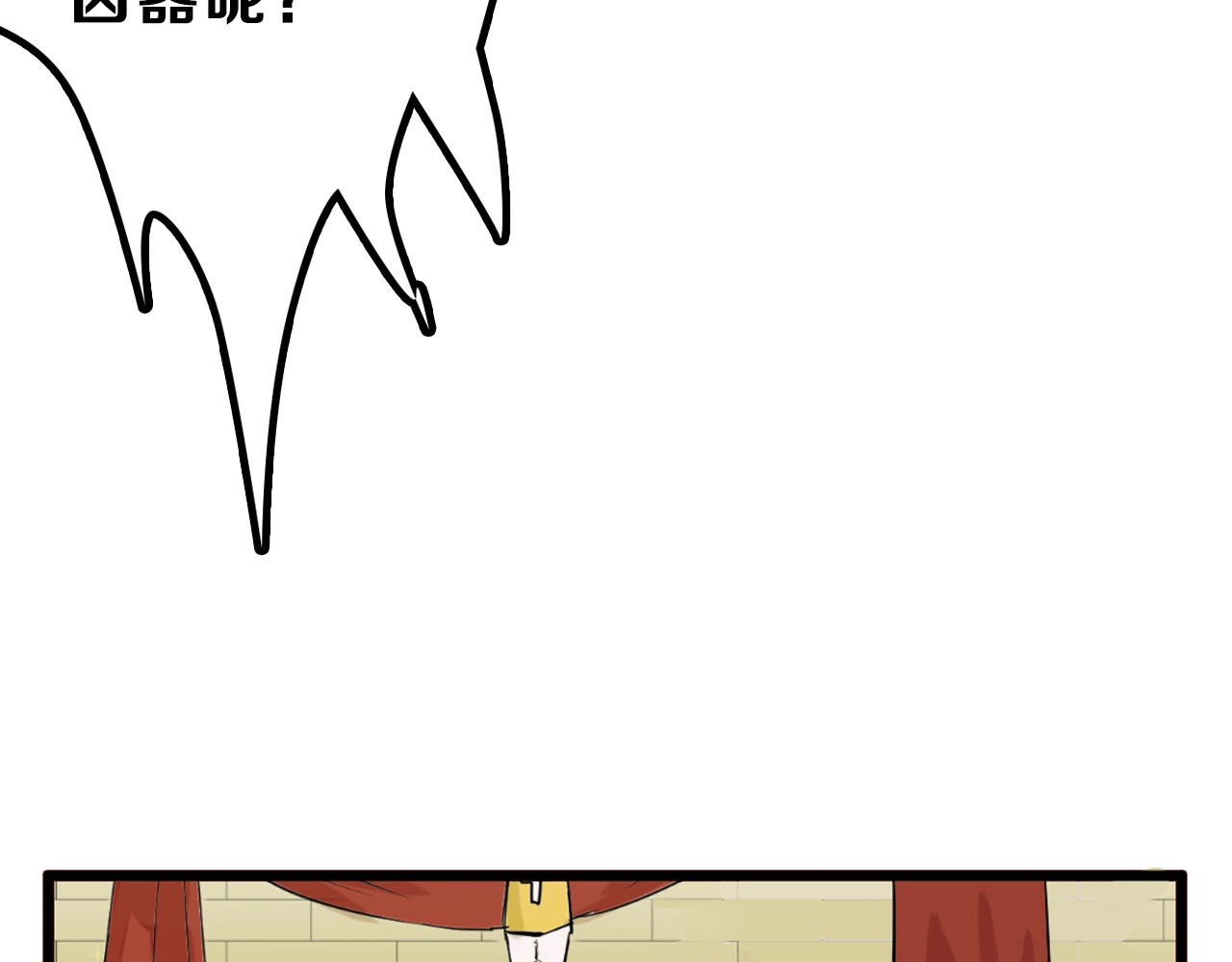 第25话 吊打吕丞相 第 64 页