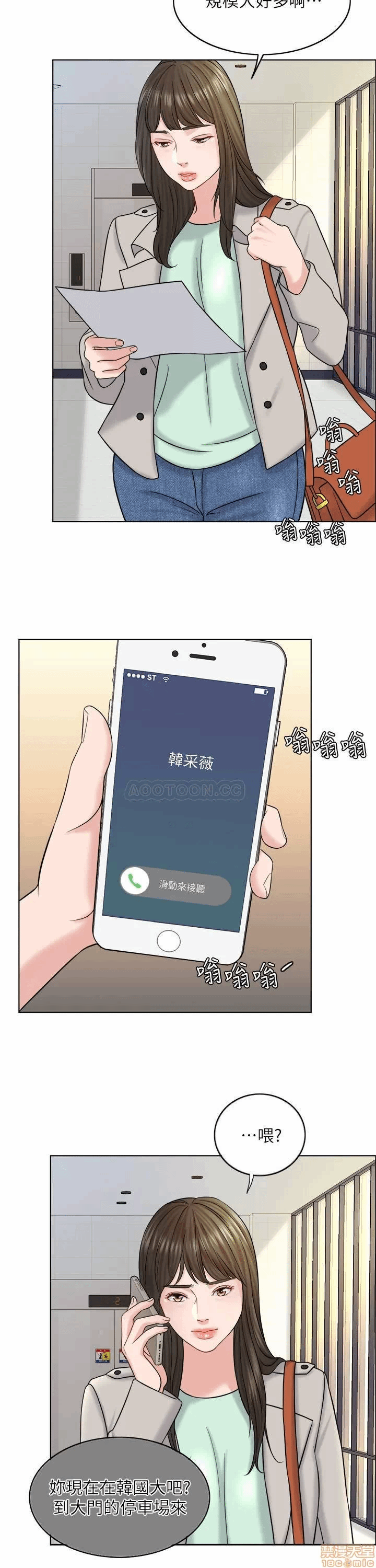 第16话 第 14 页