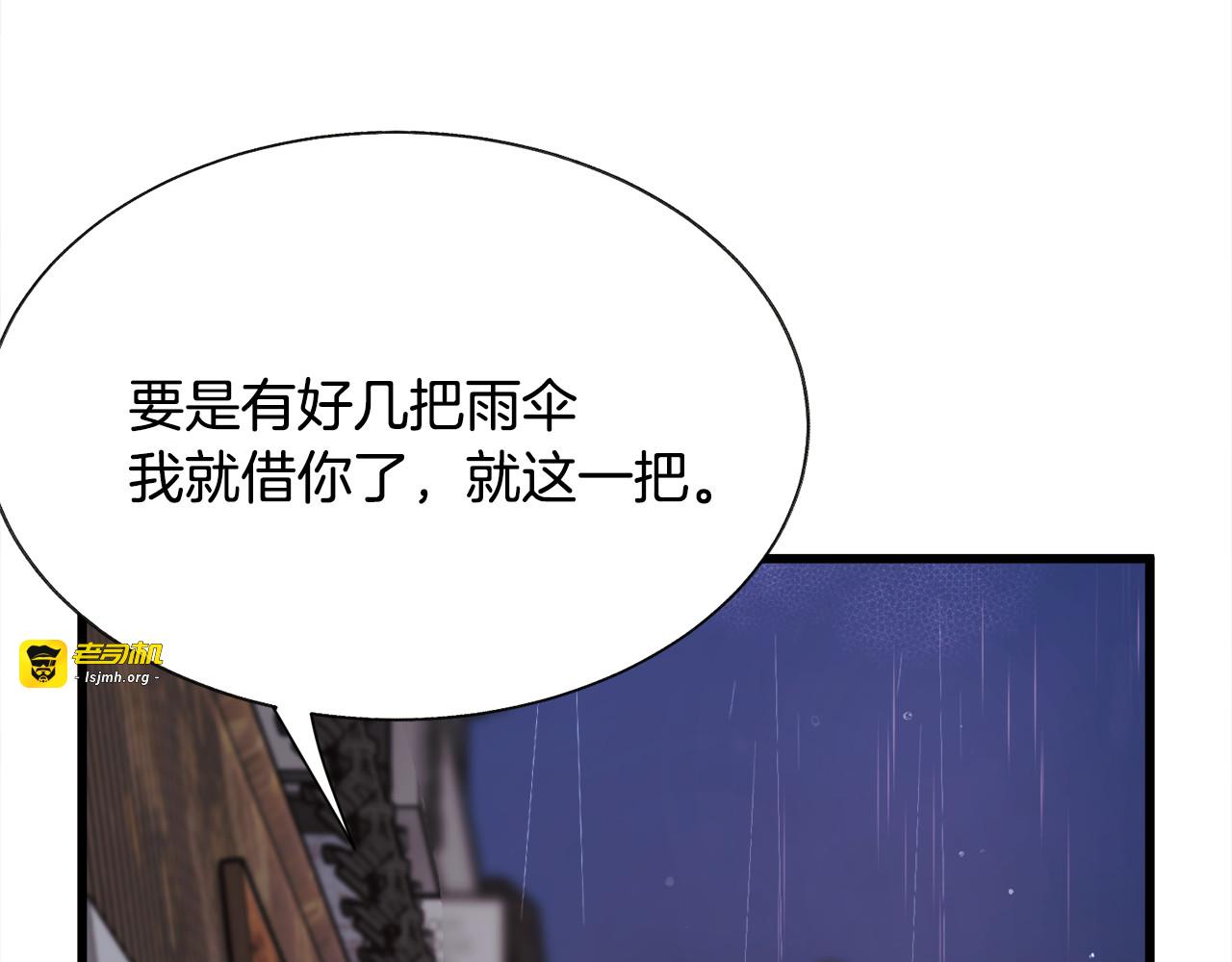 第87话 新加甜戏 第 19 页